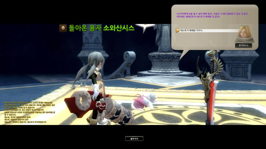 드래곤네스트 5일차_17.jpg