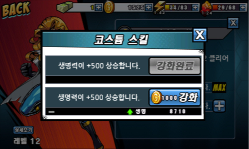 히어로 리그:영웅들의 전쟁 _5.jpg