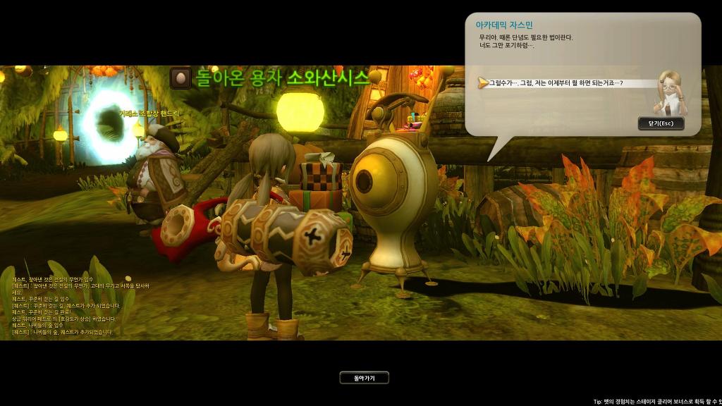 느므느므 재밌는 드네 7일차_4.jpg