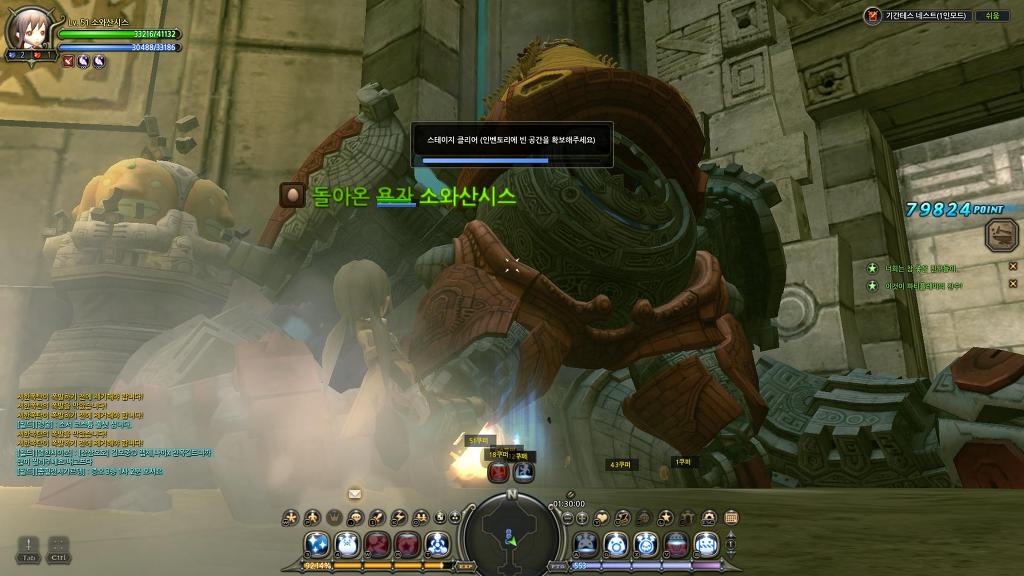 드네 기간테스,아크비숍 + 8일차 유저의 느낀점 정리_15.jpg