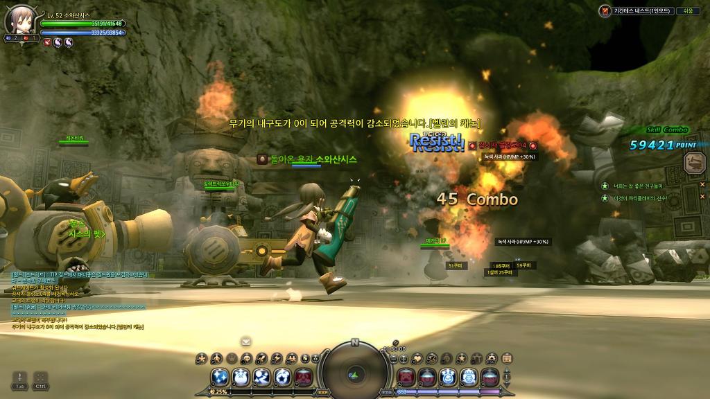 드네 기간테스,아크비숍 + 8일차 유저의 느낀점 정리_16.jpg