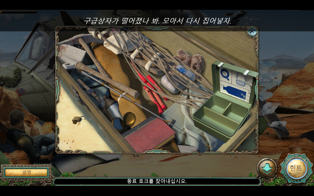 윈도우 8 기본게임의 혁명? '아데라'_8.jpg