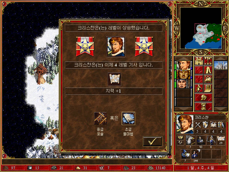 HOMM3 ROE 1. Homecoming (귀향)_31.jpg