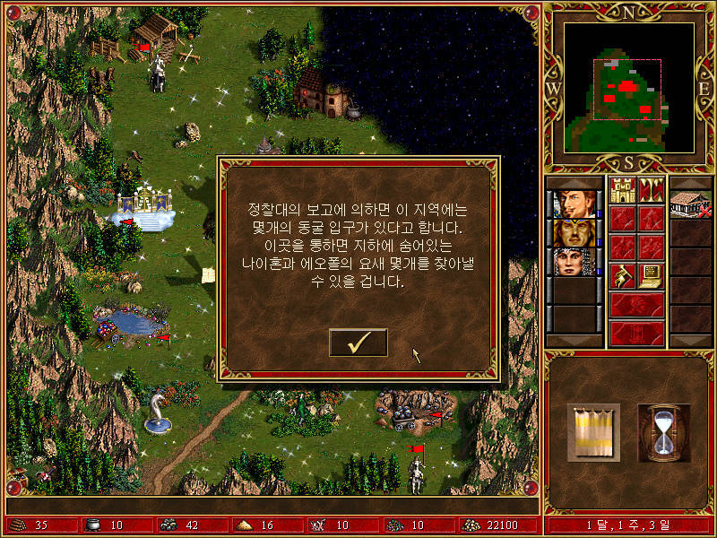 HOMM3 ROE 2. Guardian Angel (수호 천사)_8.jpg