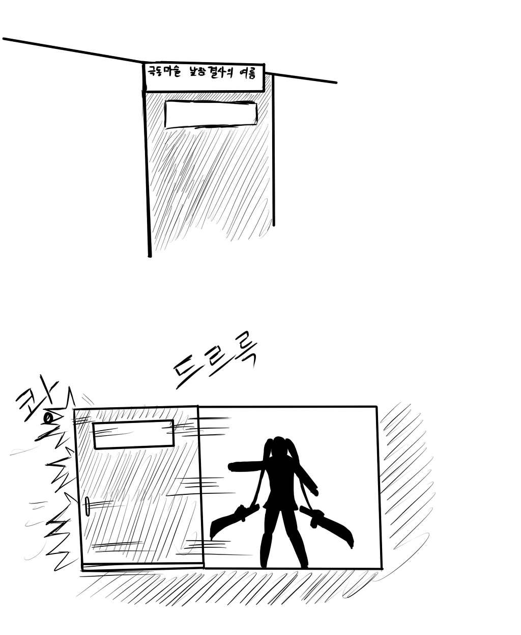 중2병이라도 신을 죽이고 싶어_1.jpg