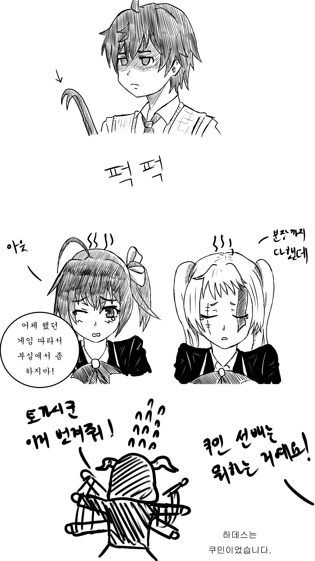 중2병이라도 신을 죽이고 싶어_5.jpg