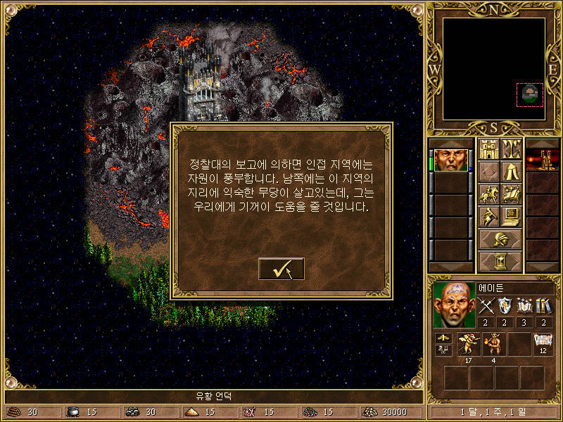HOMM3 ROE 4. A Devilish Plan (사악한 계획)_5.jpg
