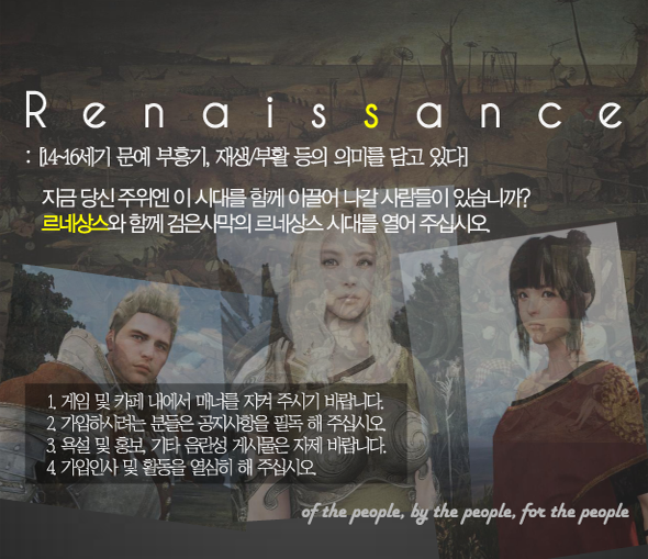 검은사막의 르네상스 시대_1.jpg