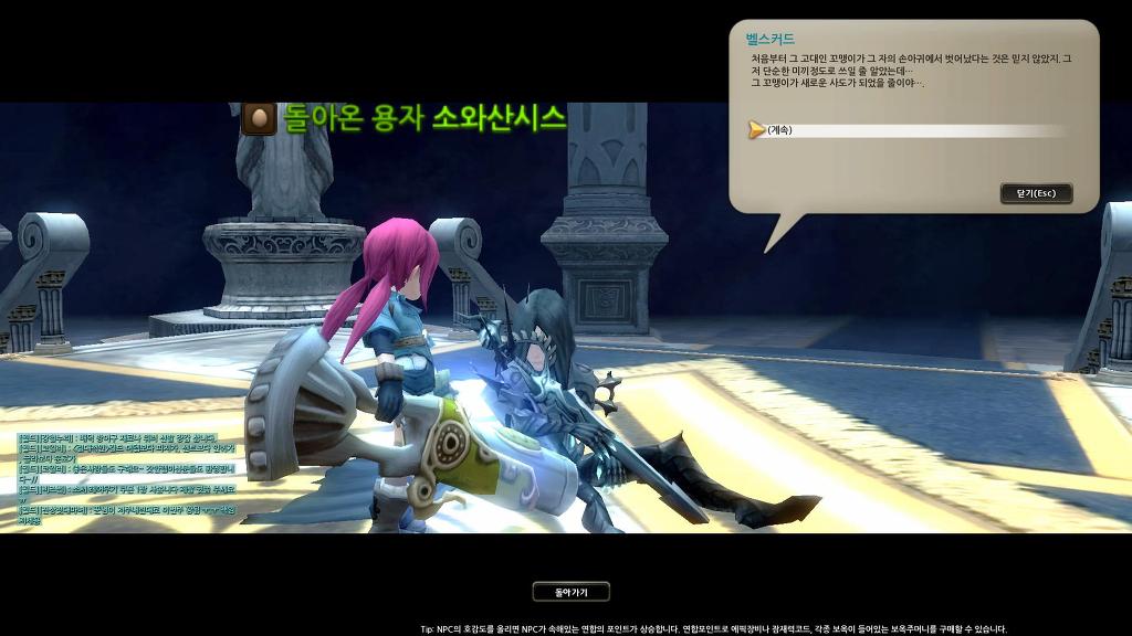 느므느므 재밌는 드래곤네스트_31.jpg