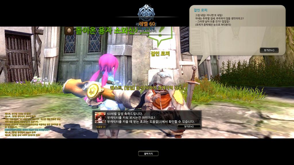 느므느므 재밌는 드래곤네스트_11.jpg