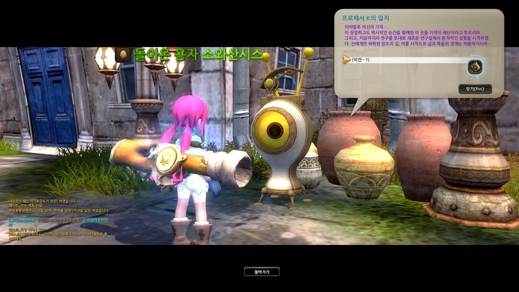 느므느므 재밌는 드래곤네스트_12.jpg