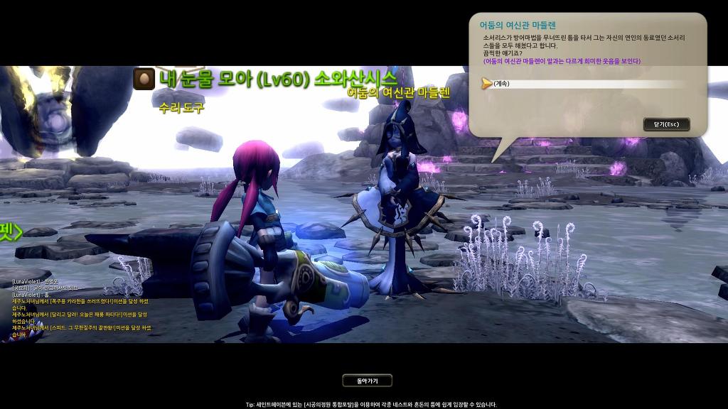 느므느므 재밌는 드래곤네스트_35.jpg