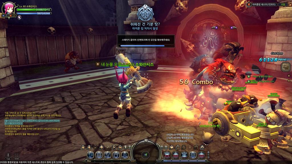 느므느므 재밌는 드래곤네스트_47.jpg