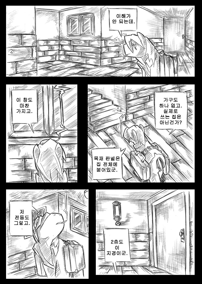 My Little Pony- Trinity Tool- chapter.01-A charred body (3)_1.jpg