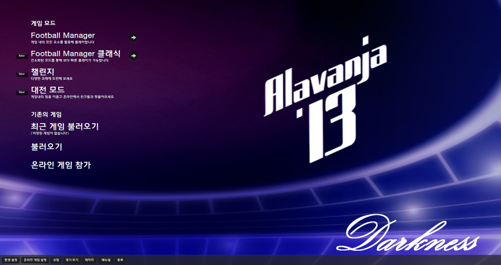 FM2013 - ㅁㅇ구매.._2.jpg