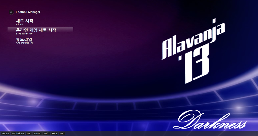 FM2013 - ㅁㅇ구매.._3.jpg