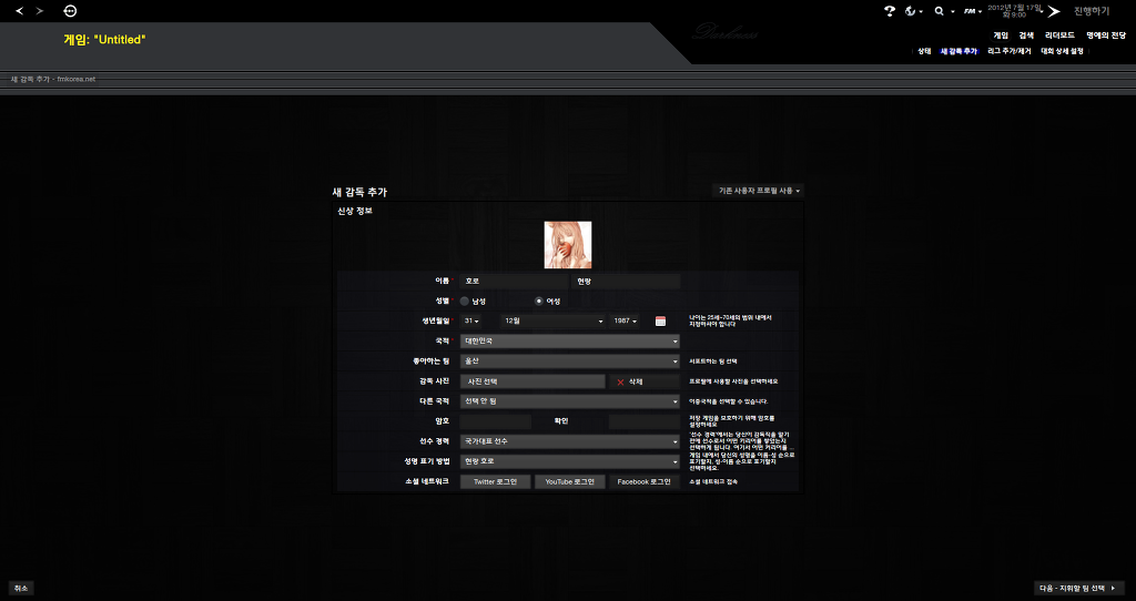 FM2013 - ㅁㅇ구매.._6.jpg