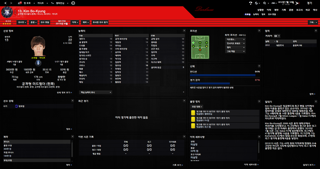 FM2013 - ㅁㅇ구매.._19.jpg