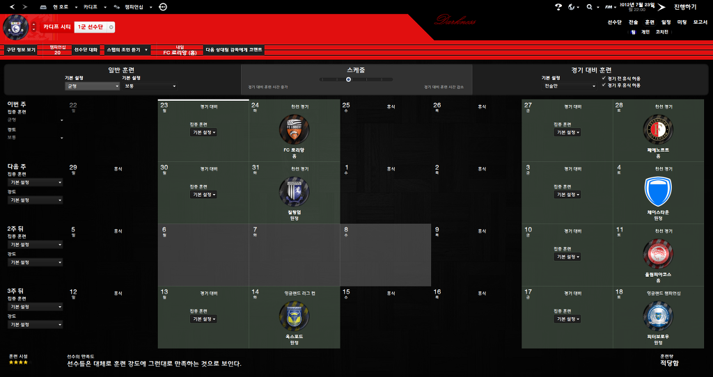 FM2013 - 카디프시티 ②_1.jpg