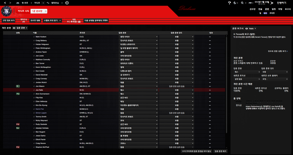 FM2013 - 카디프시티 ②_4.jpg