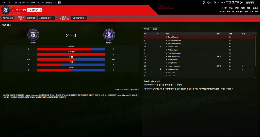 FM2013 - 카디프시티 ③_16.jpg