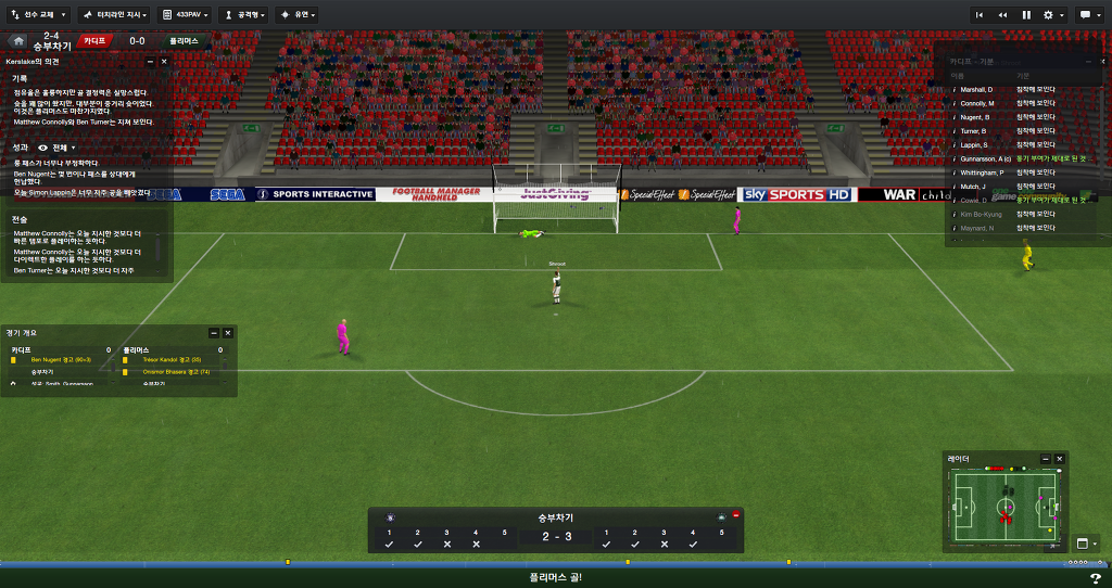 FM2013 - 카디프시티 ③_9.jpg