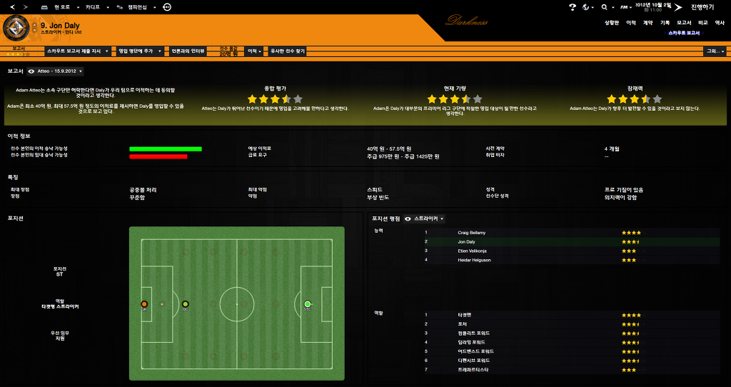 FM2013 - 카디프시티 ④ 부진의 늪.._4.jpg