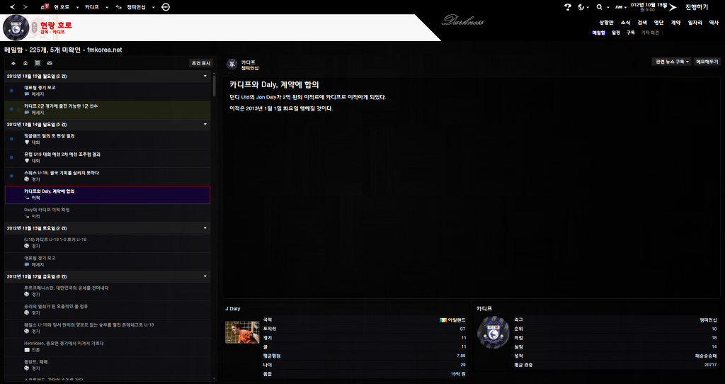 FM2013 - 카디프시티 ④ 부진의 늪.._11.jpg