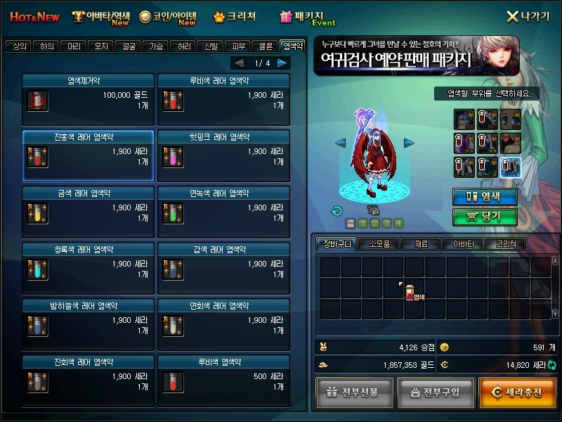 레압염색 신기하네요_2.jpg