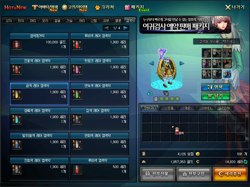 레압염색 신기하네요_4.jpg