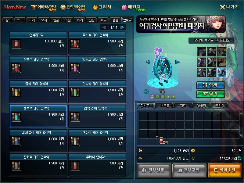 레압염색 신기하네요_6.jpg