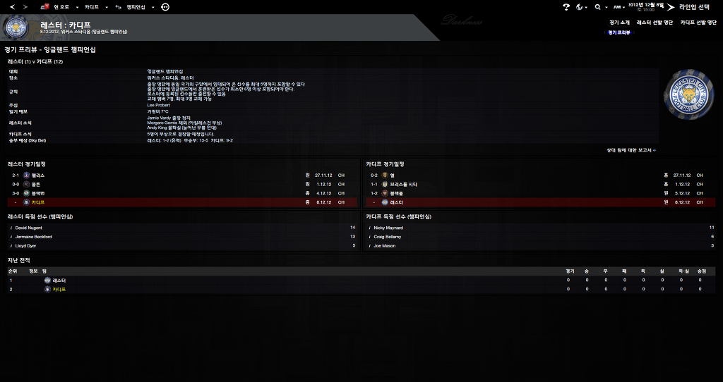FM2013 - 카디프시티 ⑤ 분위기 반전_2.jpg