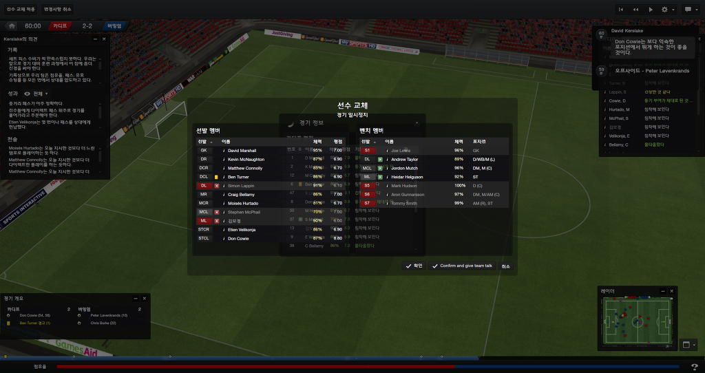 FM2013 - 카디프시티 ⑤ 분위기 반전_10.jpg