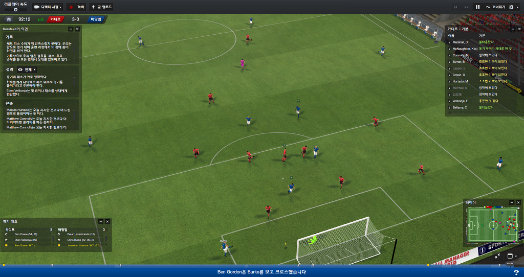 FM2013 - 카디프시티 ⑤ 분위기 반전_11.jpg