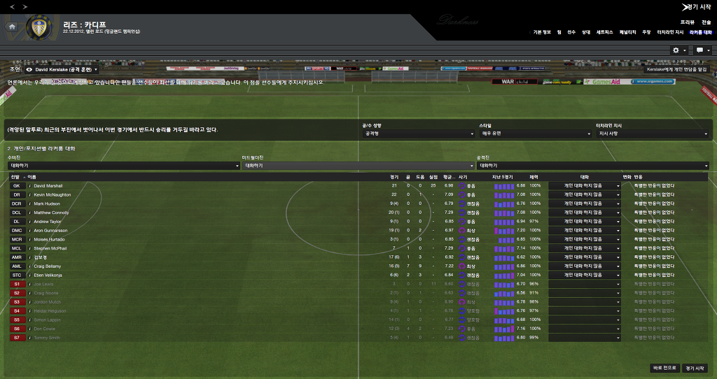 FM2013 - 카디프시티 ⑤ 분위기 반전_15.jpg