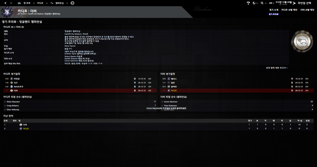 FM2013 - 카디프시티 ⑤ 분위기 반전_23.jpg