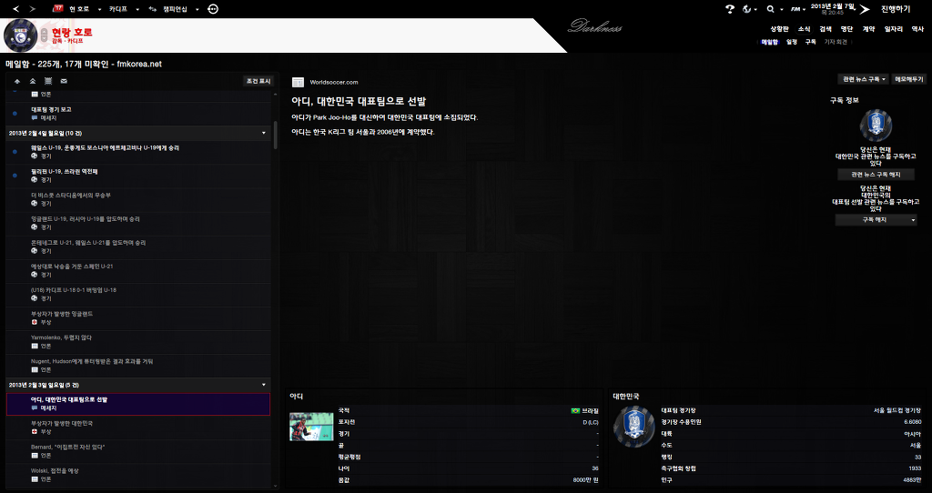 FM2013 - 카디프시티 ⑤ 분위기 반전_58.jpg