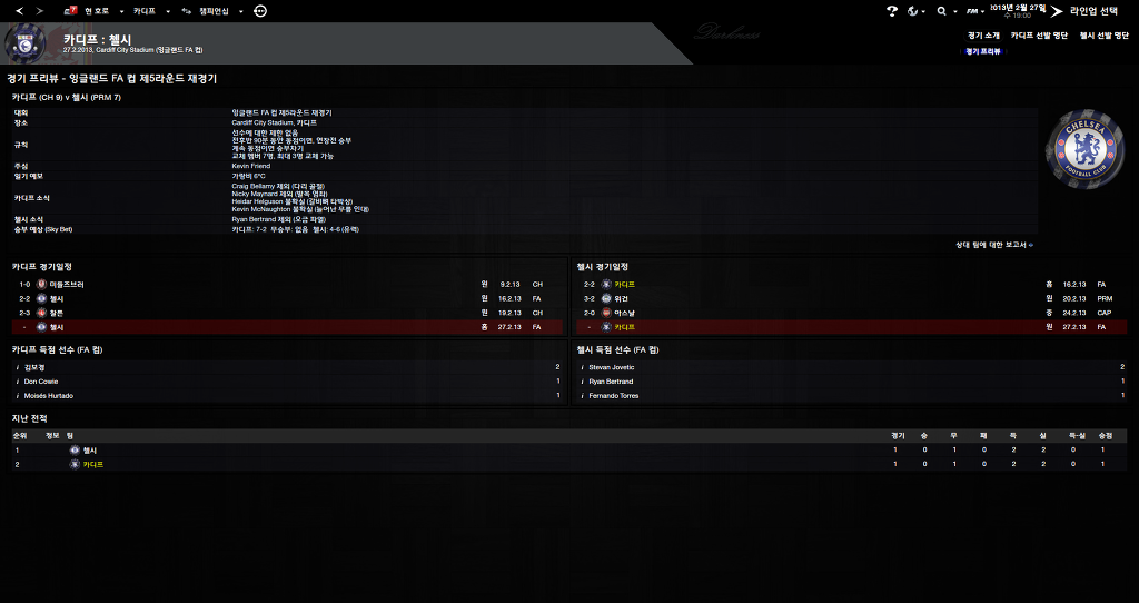 FM2013 - 카디프시티 ⑤ 분위기 반전_70.jpg