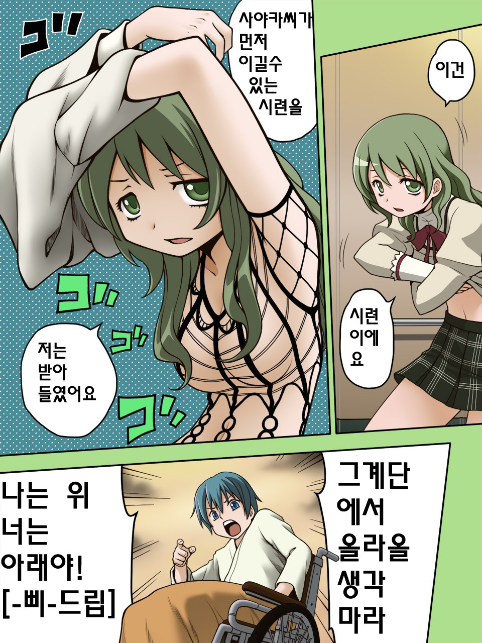[마도카 마기카] 미키 사야카에 대한 개인적인 생각_20.jpg