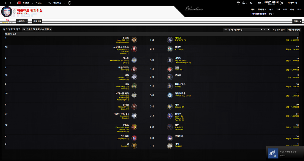 FM2013 - 카디프시티 ⑥ 시즌 막바지. 과연 승격은..?_9.jpg