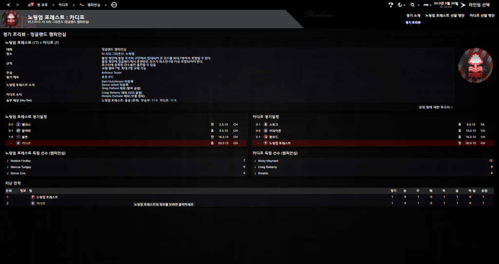 FM2013 - 카디프시티 ⑥ 시즌 막바지. 과연 승격은..?_18.jpg