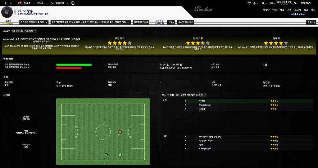 FM2013 - 카디프시티 ⑥ 시즌 막바지. 과연 승격은..?_56.jpg
