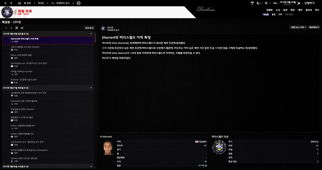 FM2013 - 카디프시티 ⑥ 시즌 막바지. 과연 승격은..?_66.jpg