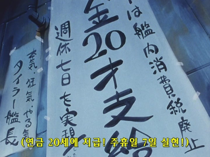 무책임함장 테일러 OVA 혼자만의 전쟁(完) (스압)_270.jpg