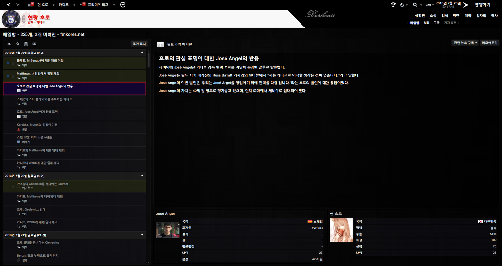 FM2013 - 카디프시티 ⑦ 제 2의 QPR?_4.jpg