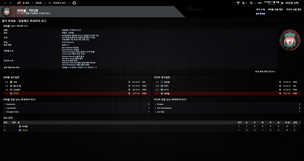 FM2013 - 카디프시티 ⑦ 제 2의 QPR?_20.jpg