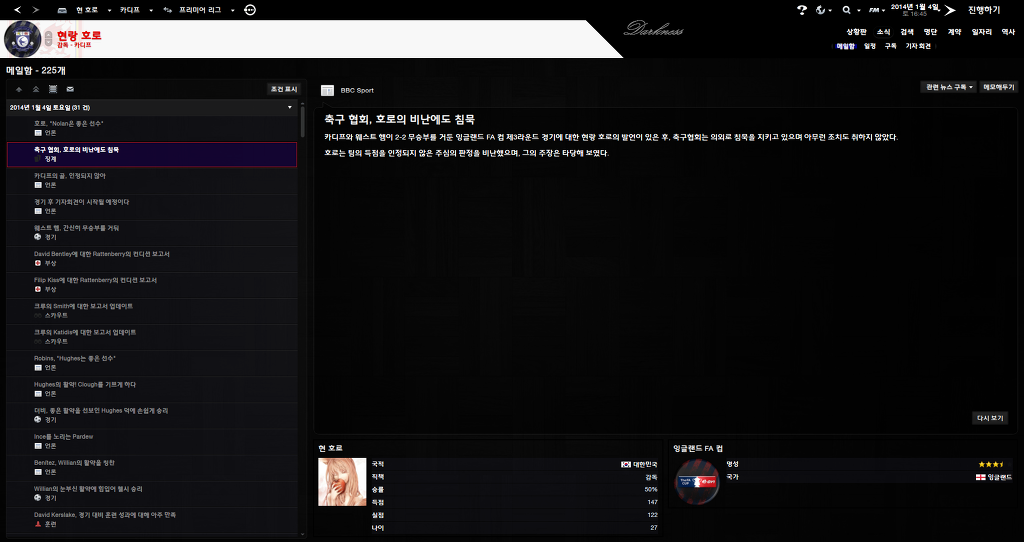 FM2013 - 카디프시티 ⑧ 영입해온 선수들의 부진.._40.jpg