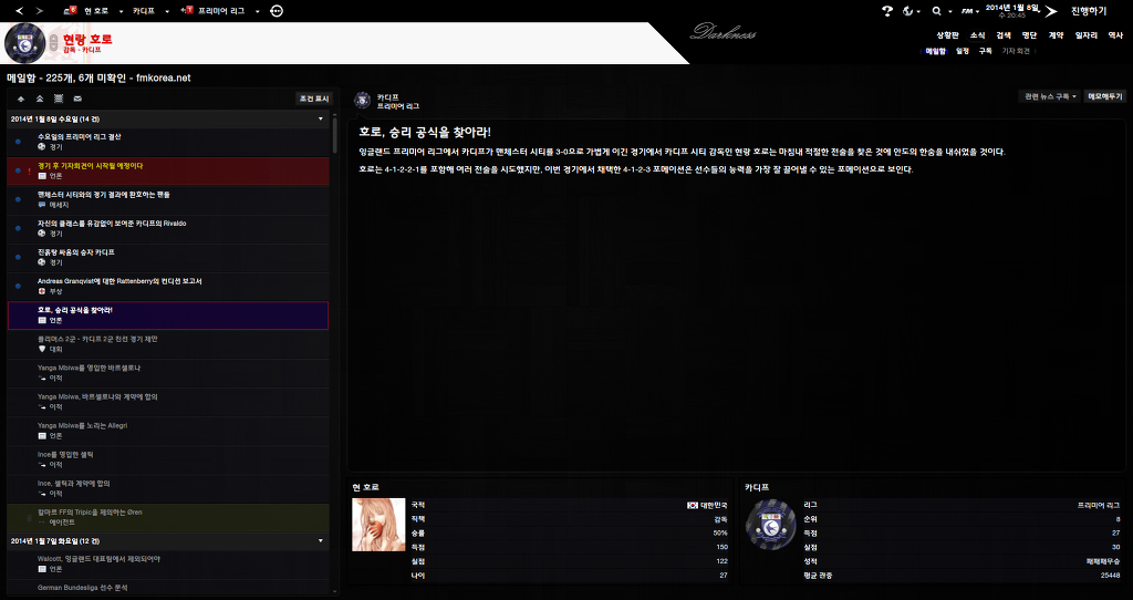 FM2013 - 카디프시티 ⑧ 영입해온 선수들의 부진.._46.jpg