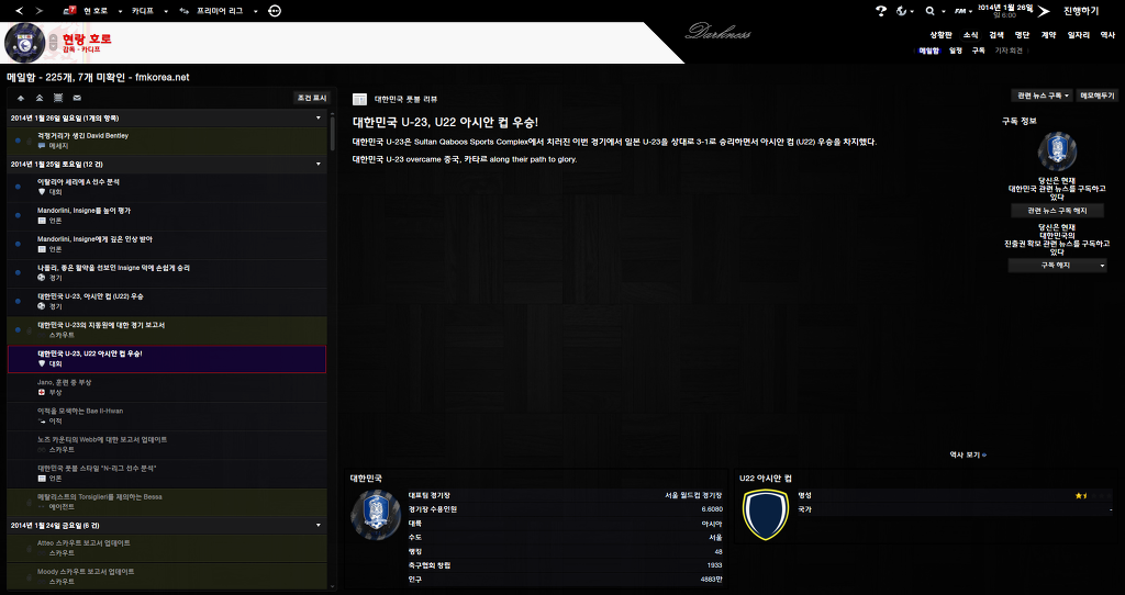 FM2013 - 카디프시티 ⑧ 영입해온 선수들의 부진.._54.jpg