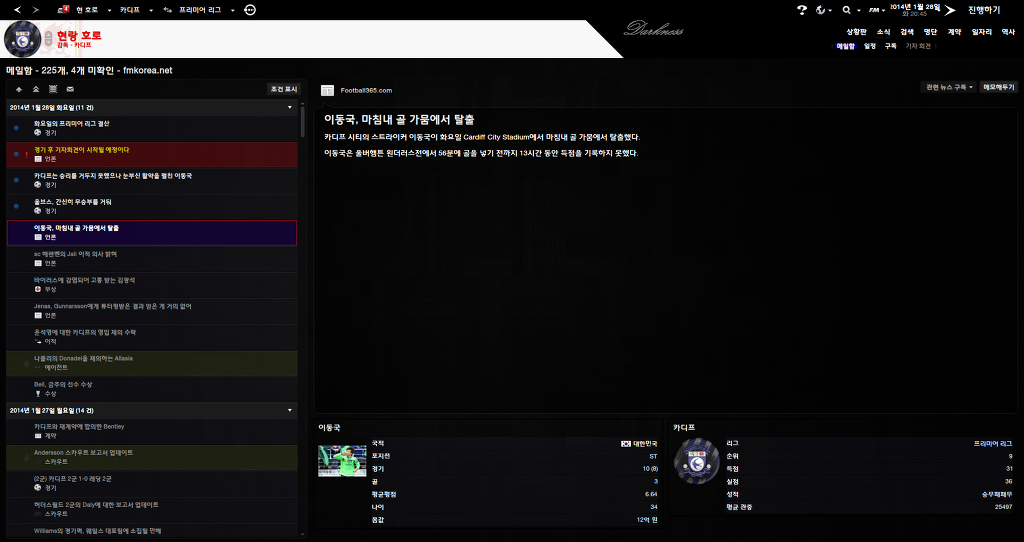 FM2013 - 카디프시티 ⑧ 영입해온 선수들의 부진.._57.jpg